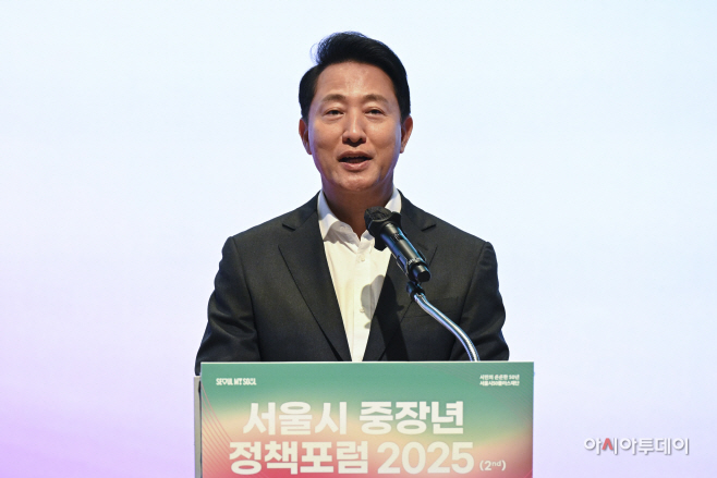 서울시 중장년 정책포럼 20252