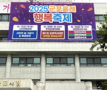 군포시청