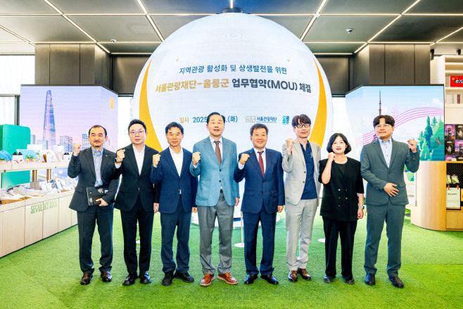 사진2. 서울관광재단과 울릉군이 MOU 체결 후 단체사진을 찍고 있다.