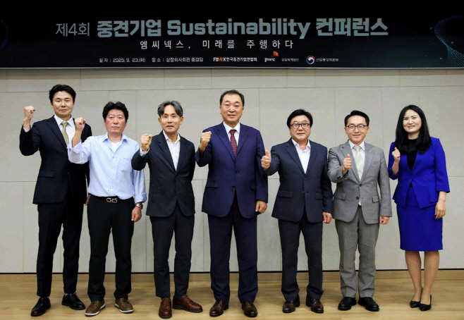 삼일PwC 제4회 중견기업 Sustainability 콘퍼런스