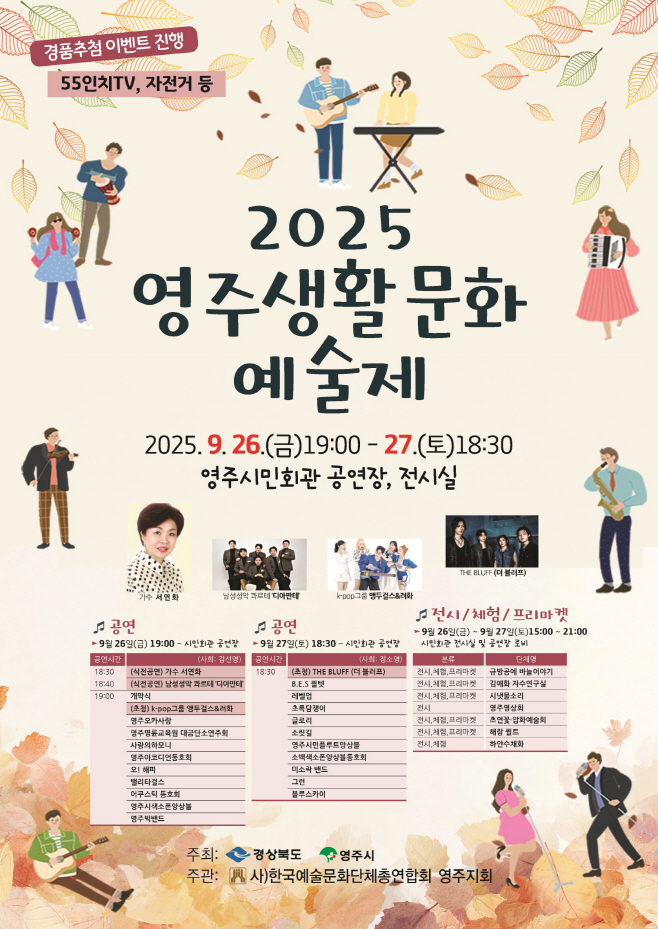 영주시
