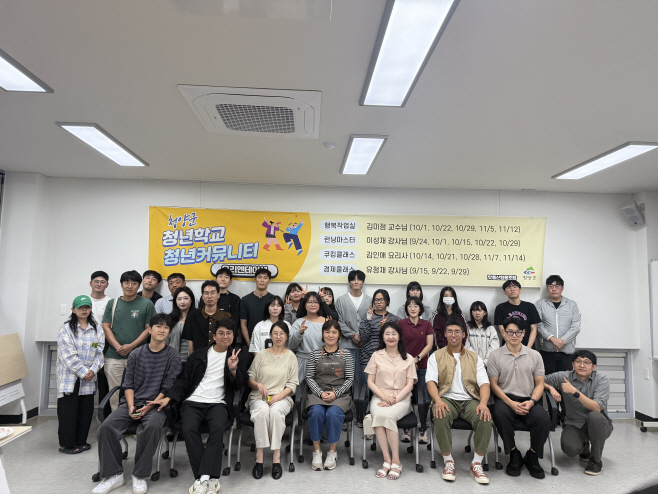1. 청양군, 청년학교·청년커뮤니티 프로그램 본격 시작