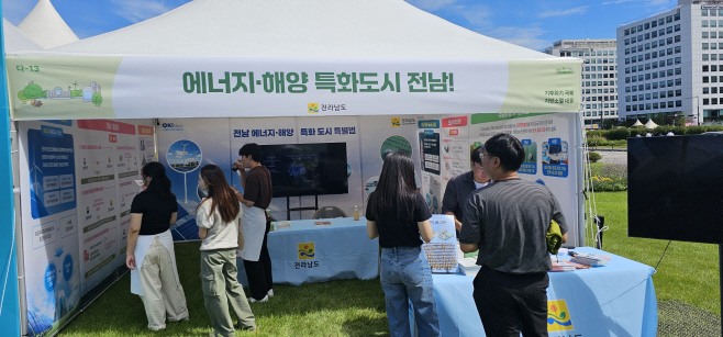 전남도