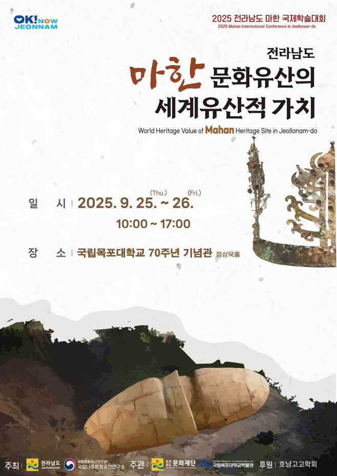 전남도