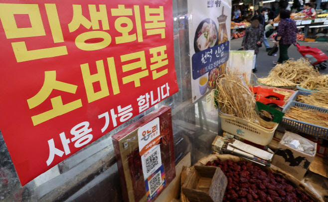 민생회복