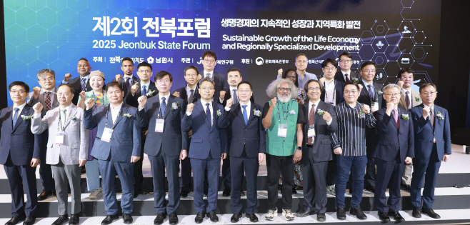 제2회 전북포럼2