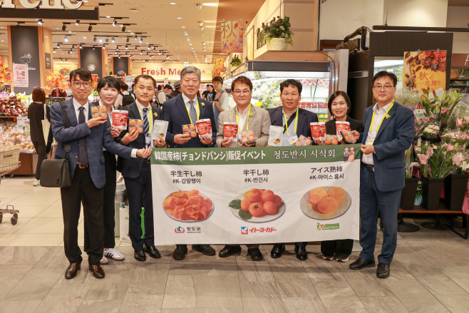 청도군, 일본 신주쿠상인연합회와 MOU체결
