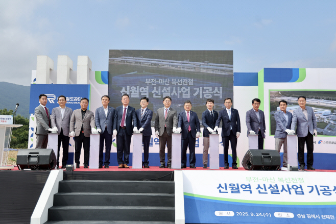 기공식(3)