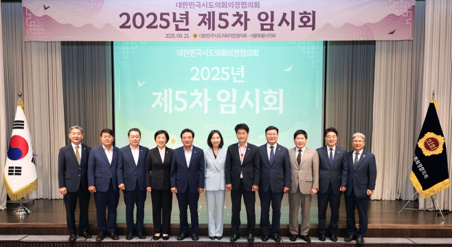 전국 시도의회의장협의회, 지방의료원 국가책임제 도입 촉구