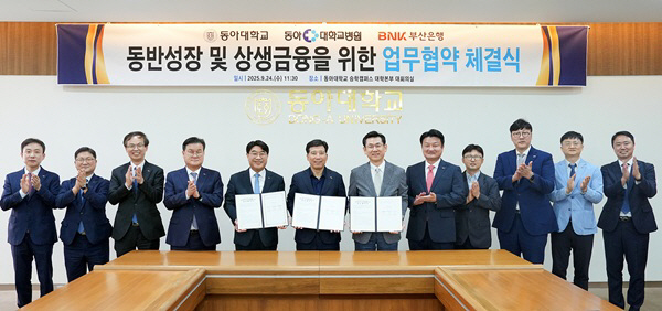 [사진자료2]BNK부산은행, 동아대·동아대학병원과 상생 금융 협약 체결