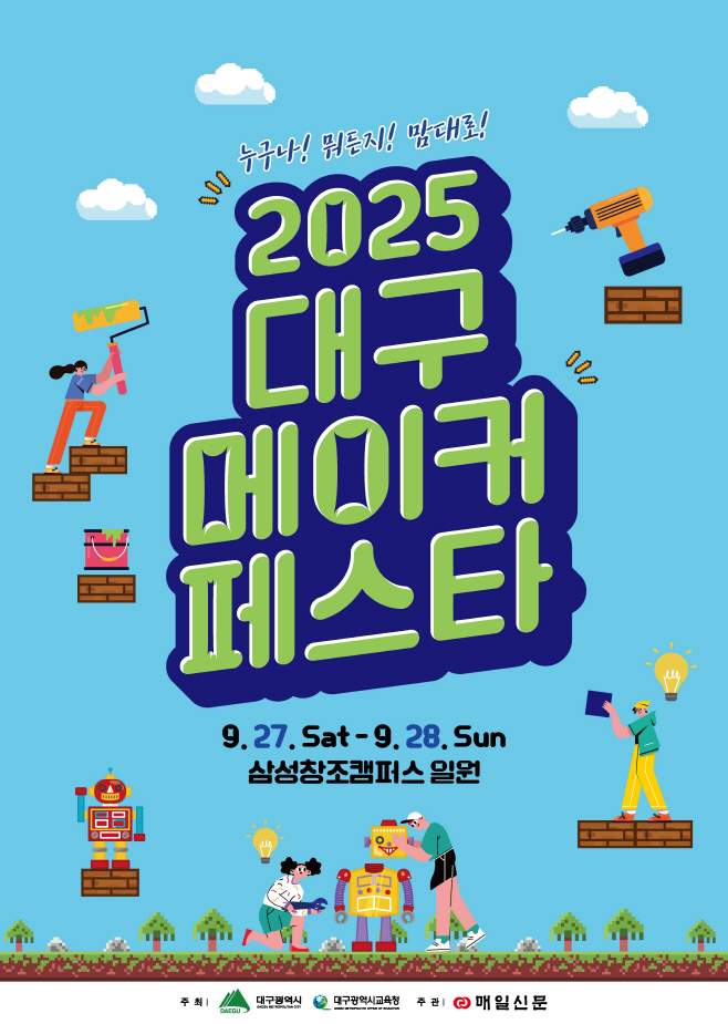 [붙임] 행사 포스터