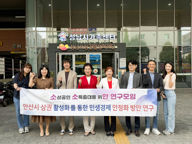 안산의회