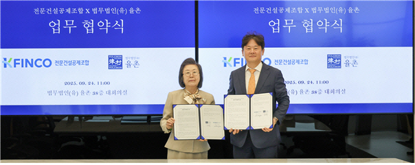 전문건설공제조합