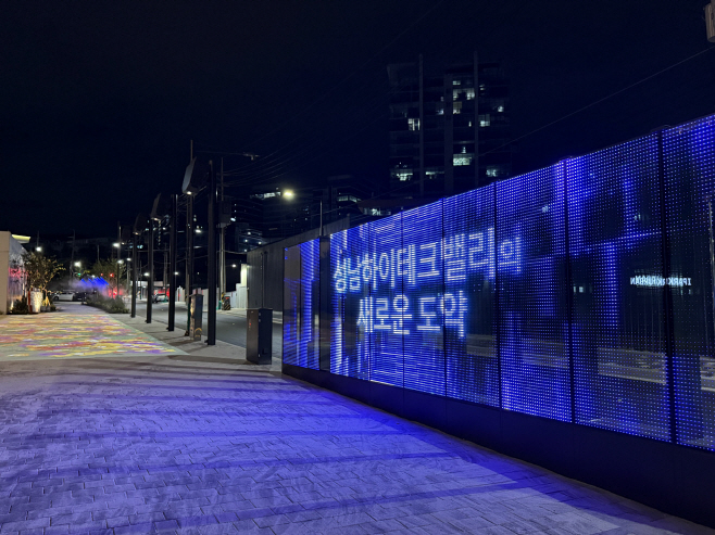 기업혁신과 -성남하이테크밸리 청년친화형 아름다운거리 미디어글래스월 영상 사진