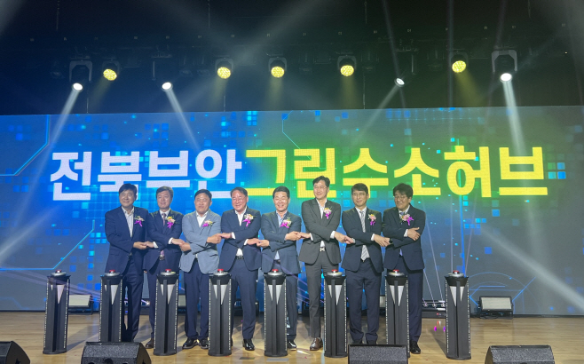 사진1. 한수원이 참여한 국내 최초 대규모 수전해 기반 수소생산기지가 24일 준공식을 가졌다 (1)
