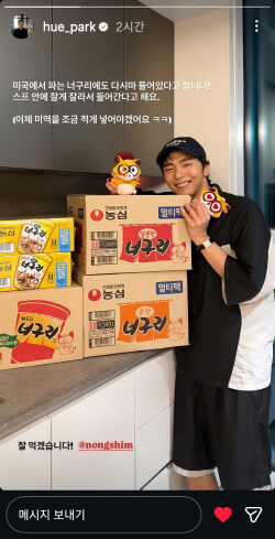박천휴