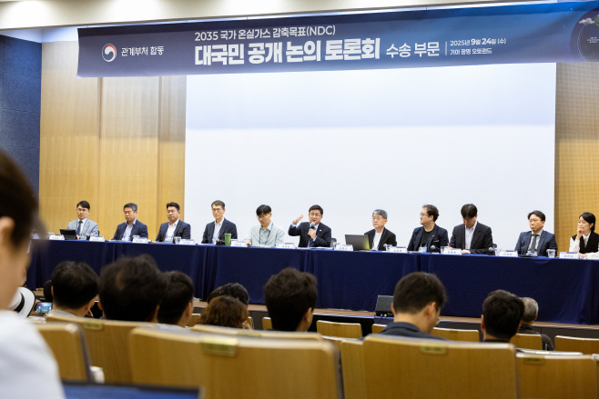 김성환 장관, 2035 NDC 대국민 토론회 주재<YONHAP NO-3482>