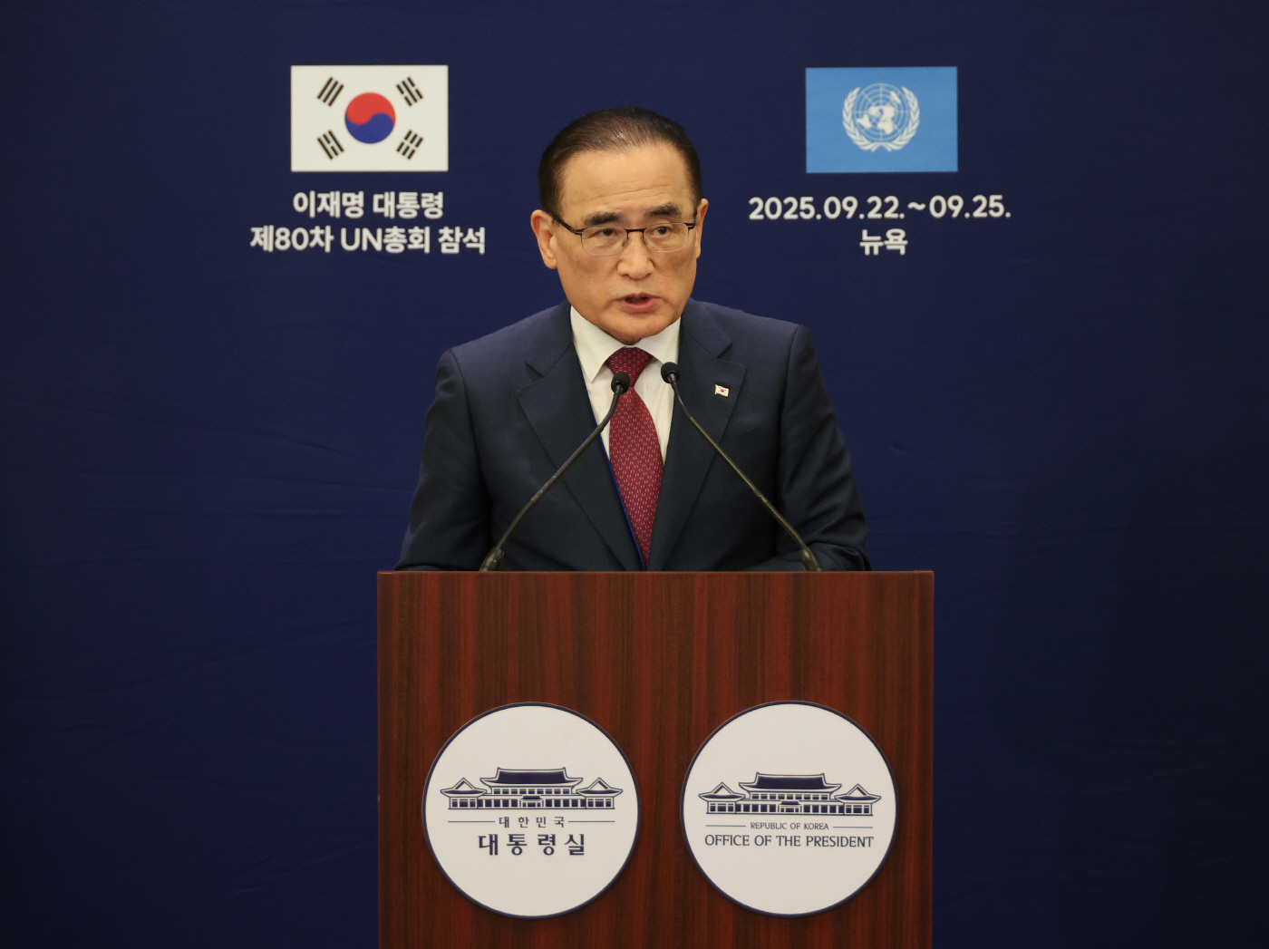 브리핑하는 위성락 안보실장
