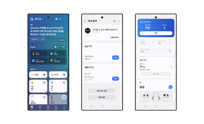 삼성전자, 신규 스마트싱스 기능 선보여 (2) 홈투카