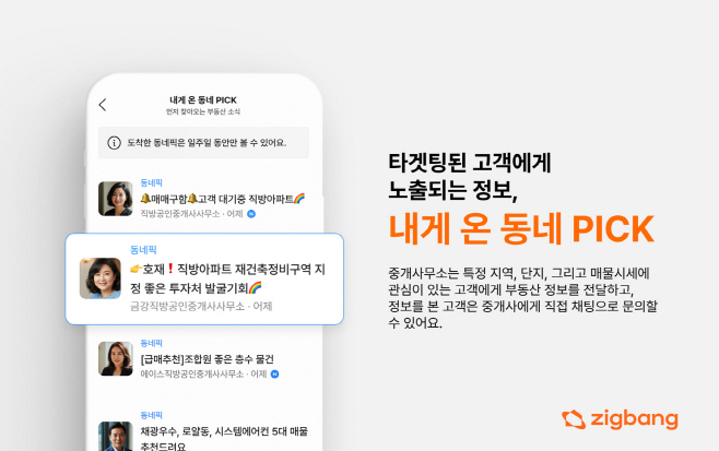 직방