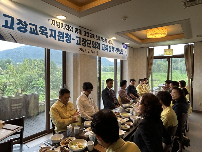 고창