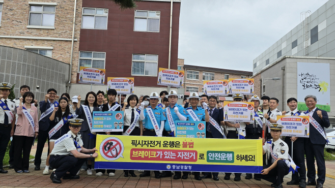 픽시자전거 운행 금지 캠페인 적극 전개