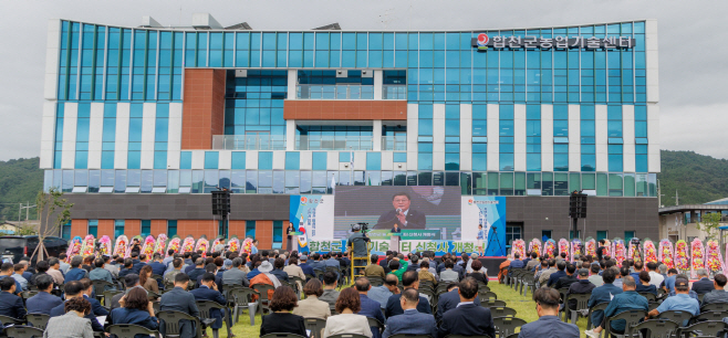 250924 합천군