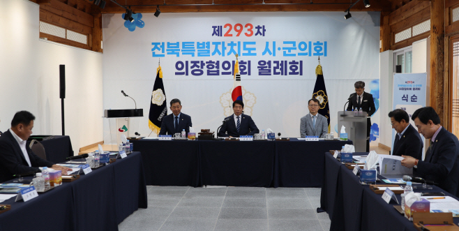 2025 0926 임실군의회 제293차 전북시군의장협의회 월례회 개최2