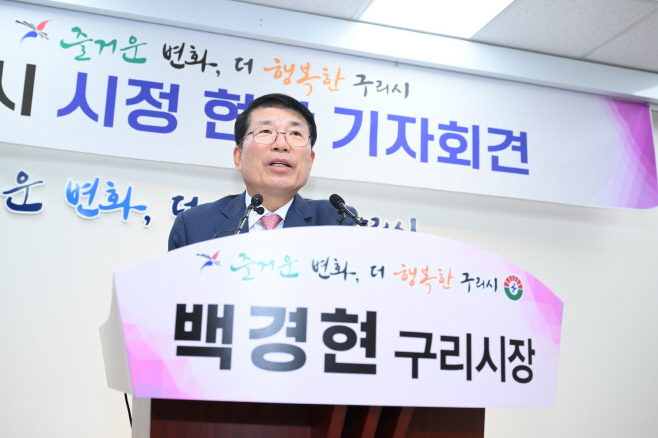 구리시