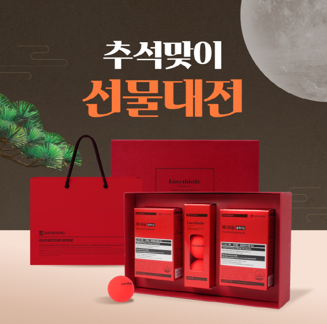 대웅제약2