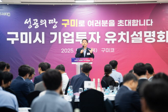 구미시 항공·방위·물류기업과 투자유치의 미래를 그리다