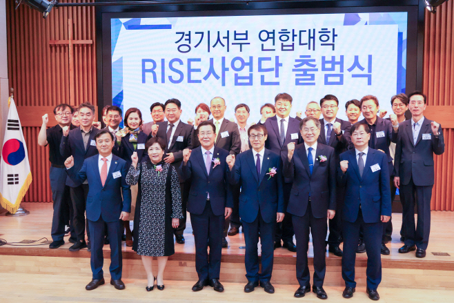 경기도 서부권 4개 대학이 지역혁신중심 대학지원체계(RISE) 사업단 출범식 사진 1