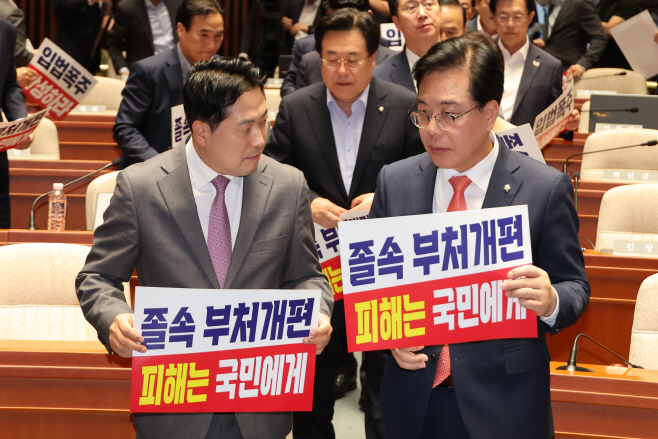 송언석 원내대표와 대화하는 장동혁 대표<YONHAP NO-4117>