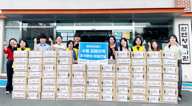하이트진로는 2025년 추석을 앞두고 올 여름 집중호우로 수해 피해를 입은 지역 주민들에게 실질적으로 필요한 먹거리를 지원하는 ‘이웃사랑 나눔’을 실천했다(1)