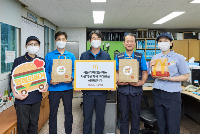 [보도사진1] 맥도날드가 서울역점 리뉴얼 오픈에 앞서 ‘행복의 버거’ 캠페인을 진행했다