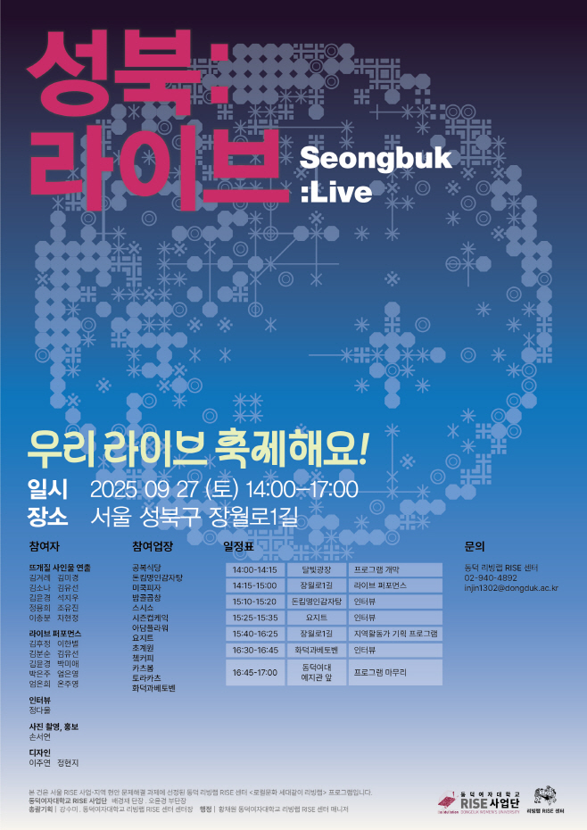 성북라이브