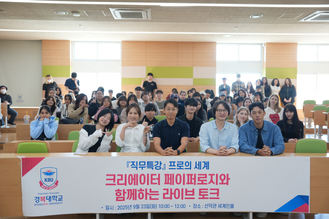 경복대학교