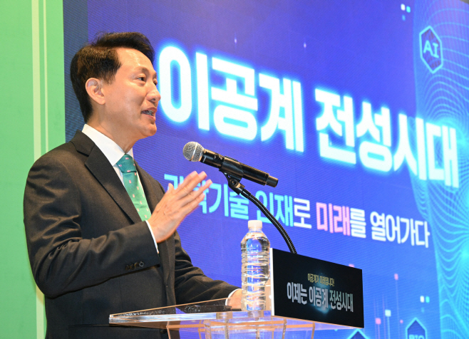 오시장이공계