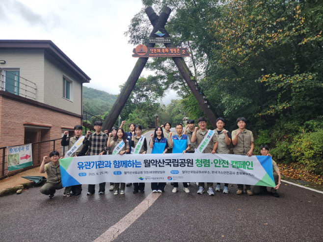 월악산국립공원