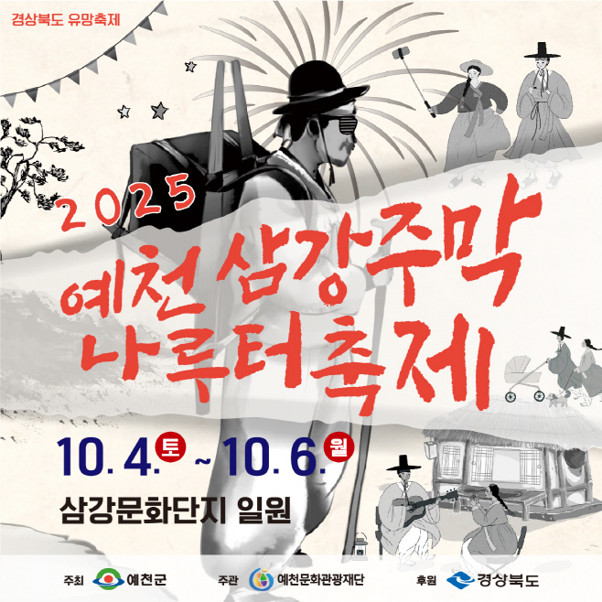 예천군