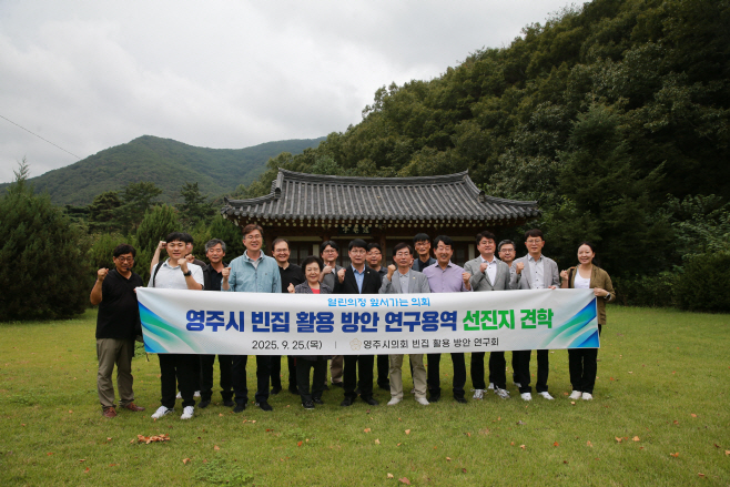 영주시의회