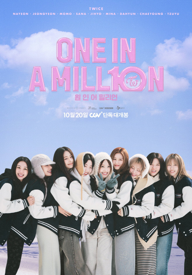 트와이스