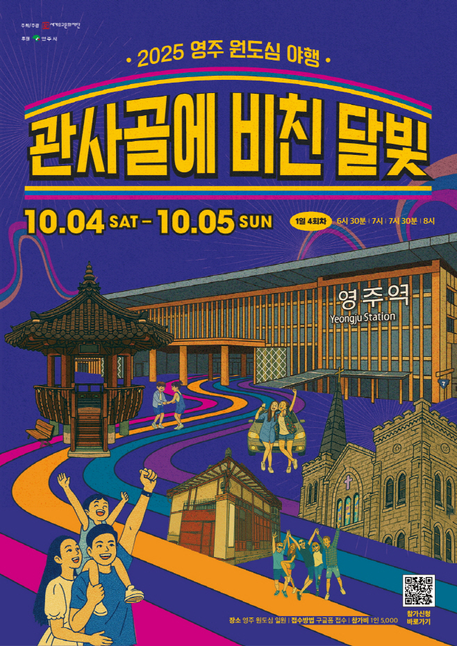 영주시