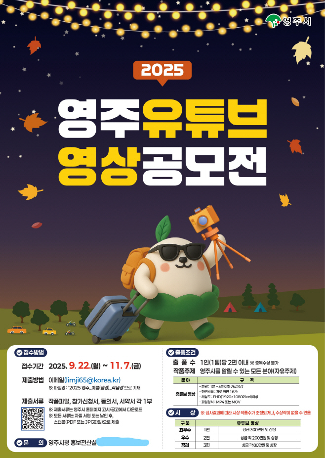 영주시