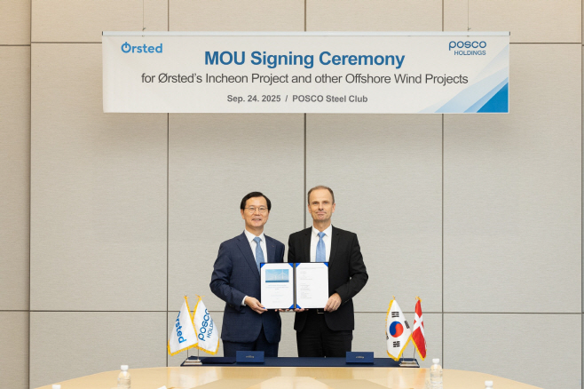 포스코그룹 오스테드사와 해상풍력사업 MOU