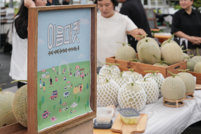 [보도사진-1] 현대위아, 지역 농가와 함께 추석 맞이 이음마켓 개최