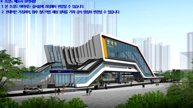 대구권_광역철도_원대역(가칭)_신축_투시도(안)