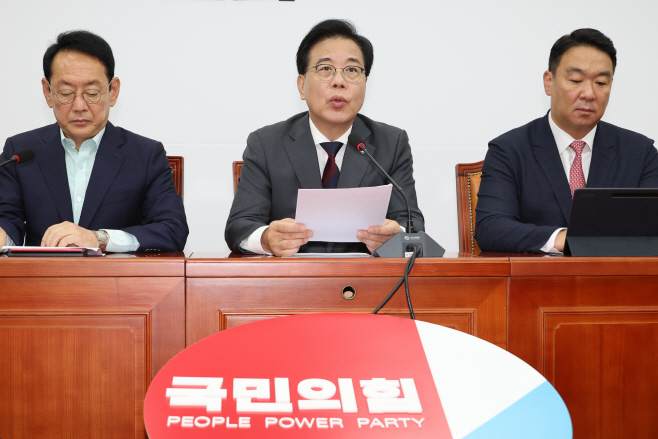 국민의힘 원내대책회의<YONHAP NO-3535>