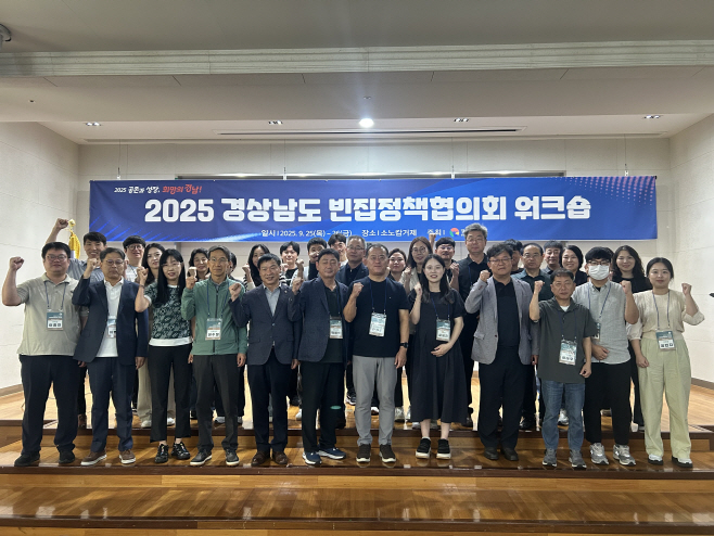 보도자료사진(빈집정책협의회워크숍)(2)