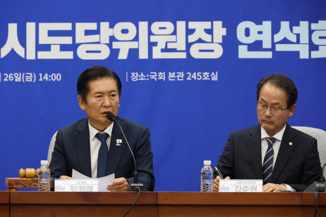 시·도당위원장 연석회의서 발언하는 정청래 대표<YONHAP NO-5084>